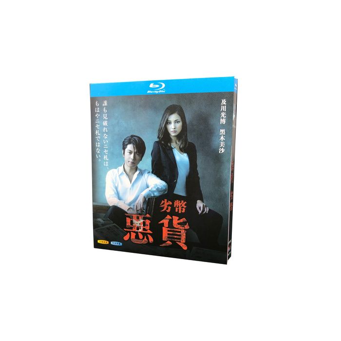 悪貨 Blu-ray BOX 出演 及川光博 黒木メイサ 林遣都 他 - DVD/ブルーレイ