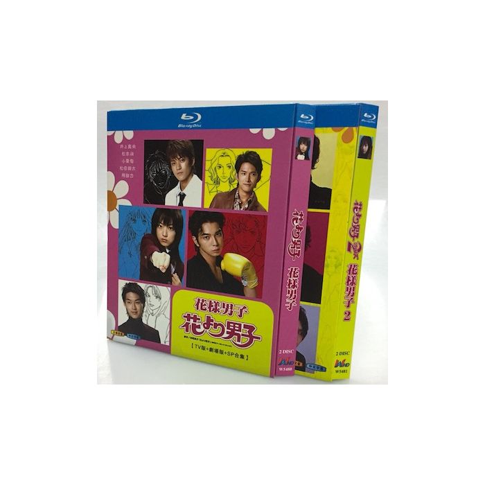が登場 花より男子2 Blu-ray - DVD/ブルーレイ