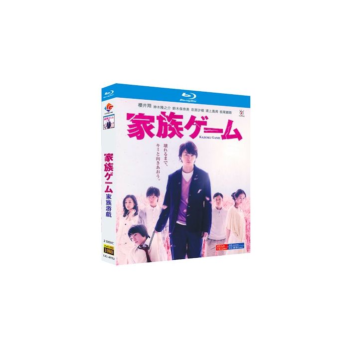 【初回限定フォトブック付未開封】家族ゲームBlu-ray　BOX Blu-ray