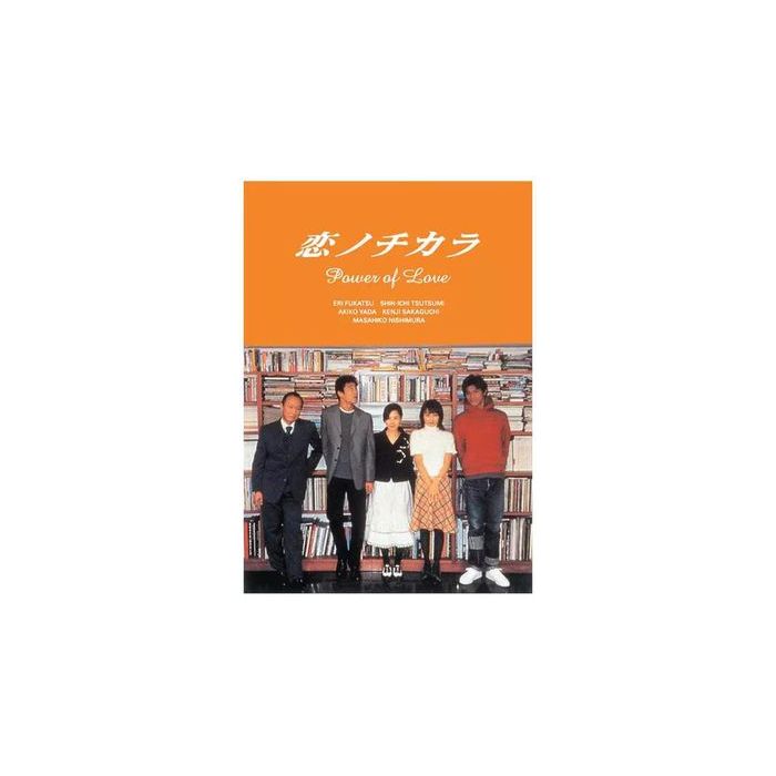 TVドラマTVドラマ 「恋ノチカラ」 DVD-BOX // 深津絵里・堤真一ほか 