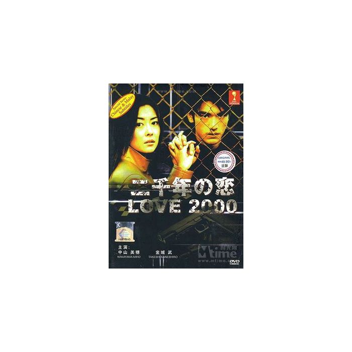 二千年の恋 (中山美穂、金城武出演) DVD-BOX 激安価格12000円 格安DVD