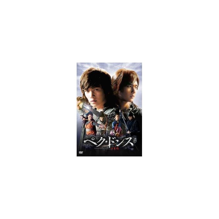 冬季五輪 ペク・ドンス ノーカット完全版 DVD-BOX 最終章