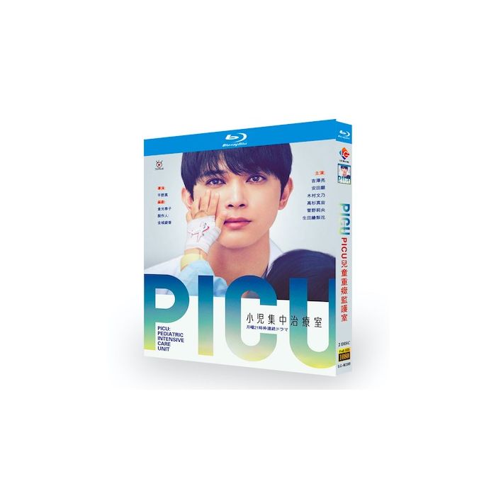 PICU 小児集中治療室 (吉沢亮、安田顕出演) Blu-ray BOX 激安価格15000