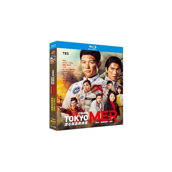 TOKYO MER～走る緊急救命室～ (鈴木亮平、賀来賢人出演) Blu-ray BOX