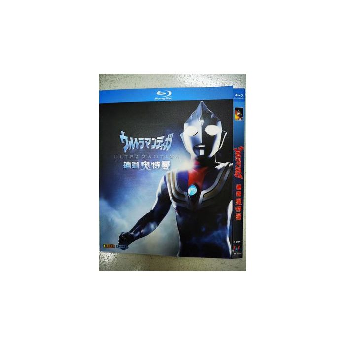 ウルトラマンティガ 全52話 Blu-ray BOX 全巻 激安価格15000円 格安DVD 