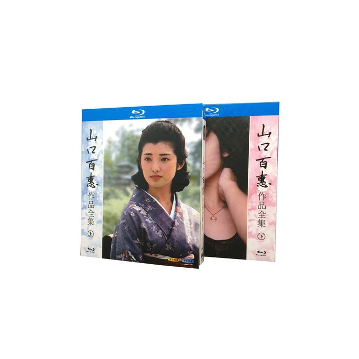 山口百恵 映画全集 1974-1980 Blu-ray BOX 新品 - DVD/ブルーレイ